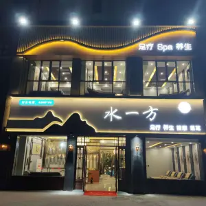 水一方足浴（天安世家店） title=