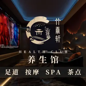 竹雨轩SPA·足疗采耳（国顺路店） title=