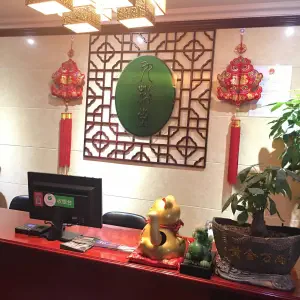 九松堂养生会馆（小十字店）的logo