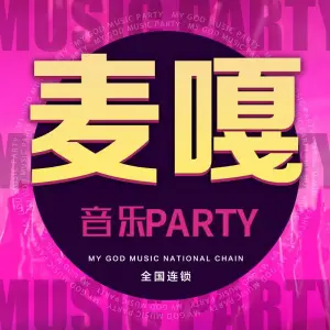 麦嘎音乐Party（星光天地店）的logo