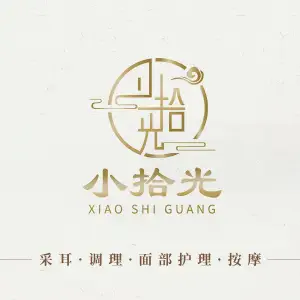 小拾光采耳馆（国徽苑店）的logo
