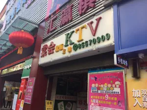 棠荟KTV title=