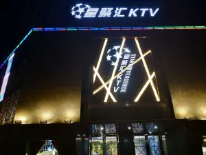 星聚汇KTV