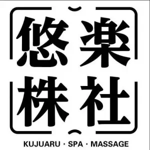 悠楽株社·日式按摩Spa title=