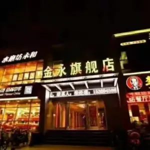 金永旗舰店 title=