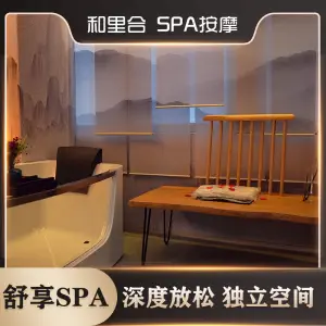 和里合SPA按摩中心（石厦店） title=