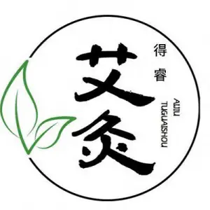 得睿艾灸养生的logo