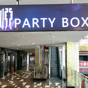 悦PARTY  BOX title=