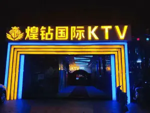 煌钻国际KTV title=