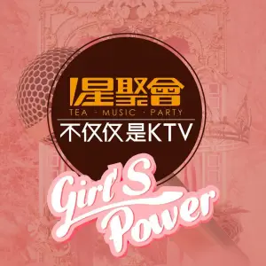 星聚会KTV（岳阳百盛广场店） title=