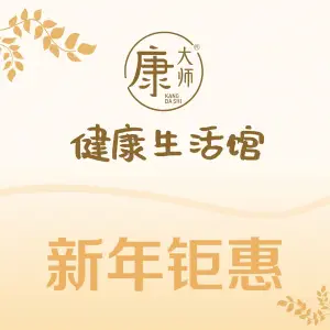 康大师健康生活馆 title=