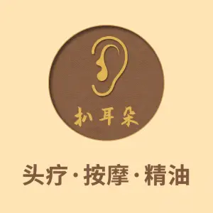 扒耳朵采耳馆的logo