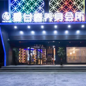 曼谷春养身会所