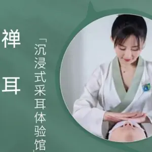 禅耳采耳文化馆的logo