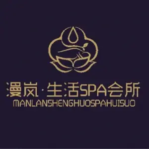 漫岚·spa·泰式按摩（万象城店） title=