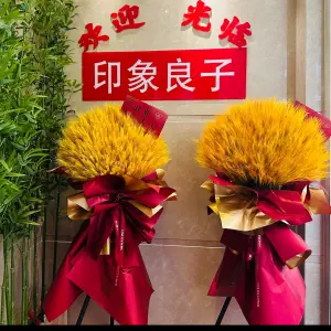 印象良子足浴养生的logo