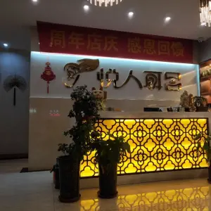 悦人耳目采耳馆（临泉路店） title=