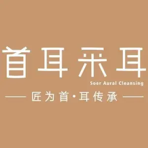 首耳采耳文化生活体验馆（友好店） title=