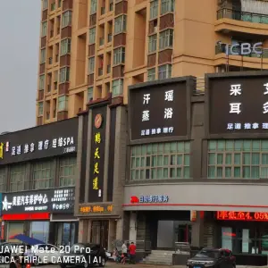 鹤天足道养生连锁（淡水富丽达店） title=