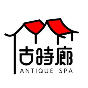 古时廊养生SPA采耳文化生活馆（棠下店） title=