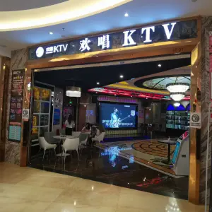 大信皇唱KTV（斗门店）的logo