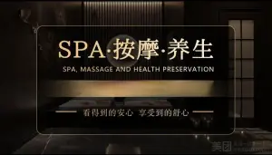 金色月洸·足浴·SPA（南门什字店） title=