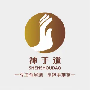神手道盲人推拿（欢乐汇店）