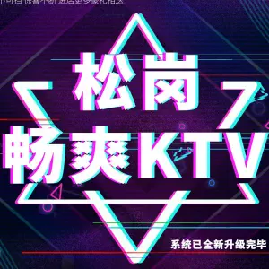 畅爽量贩式KTV title=