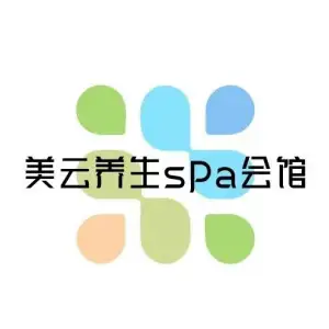 美云养生SPA会馆的logo