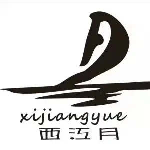 西江月主题足道（通江店）