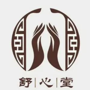 舒心堂专业推拿按摩（固始店） title=