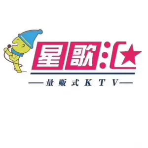 星歌汇量贩KTV（明珠广场店） title=