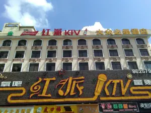 红派量贩KTV（华林路店）