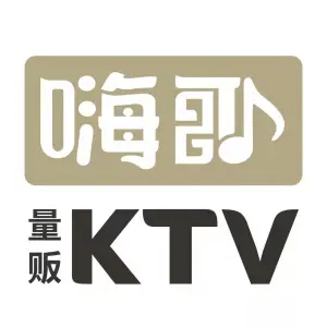 嗨歌量贩KTV（未央店） title=