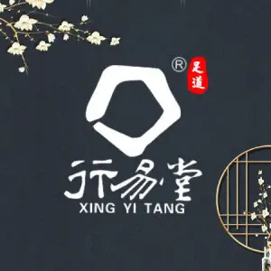 行易堂·3D影院式足道（星光店） title=