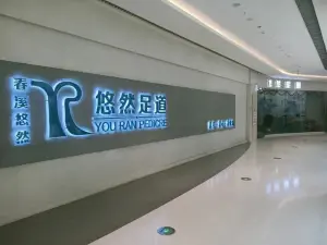 悠然足道（中南城店） title=