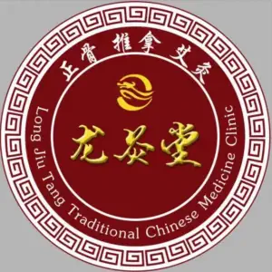 龙灸堂正骨推拿艾灸馆（富华广场店） title=