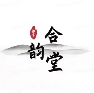 合韵堂推拿养生馆的logo