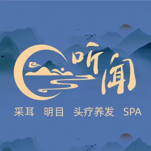 听闻采耳养生馆 title=