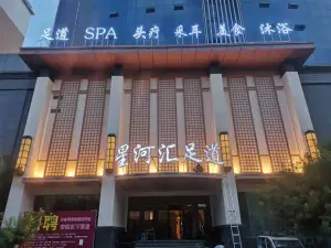 星河汇足道·沐浴·SPA title=