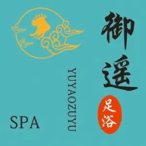 御遥足浴·影院SPA title=