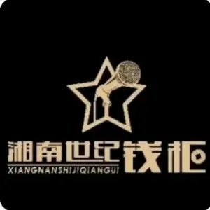 世纪钱柜量版式KTV（华新店） title=