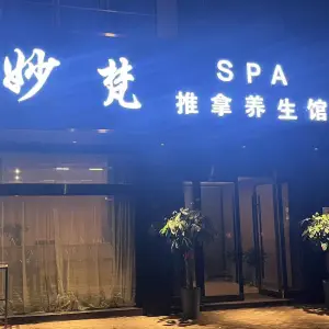 妙梵SPA推拿养生馆 title=