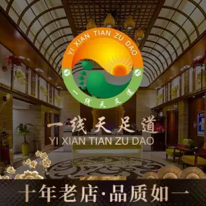 一线天·东南亚风足疗SPA（古城新巷店） title=