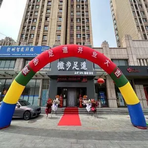 微步足道SPA足疗的logo