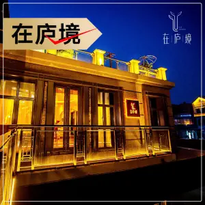 在庐境LUSPACE SPA（泉城路店） title=