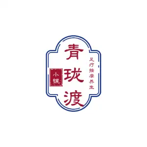 青珑渡足浴的logo
