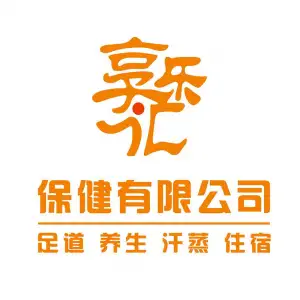 享乐汇保健会所（玉谭路店）的logo