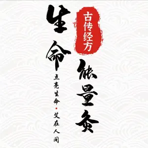 珍艾养生馆