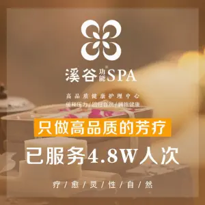 溪谷功能SPA title=